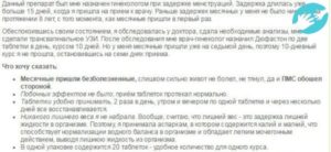 Задержка месячных после отмены Линдинет20, какие меры предпринять?