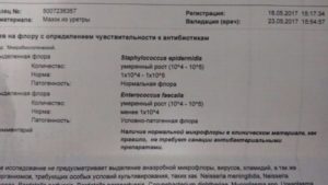 Enterococcus faecalis 10 в 3 степени