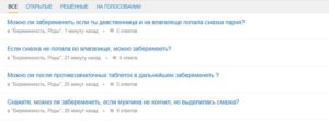 Может ли девственница забеременеть
