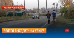 Баюсь выходить на улицу одна