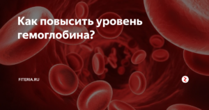 Гемолитическая болезнь новорожденных, низкий уровень гемоглобина и нейтрофилов в крови