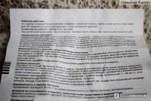 Как правильно совместить прием Де-нол и Эманера