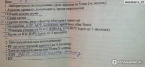 Анализы на какие гормоны сдать при фиброаденоме груди