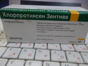 Поставили болезнь Альцгеймера, выписали галоперидол и хлорпротиксен. Стало хуже