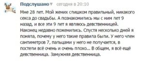 Как скрыть от родителей факт, что не девственница