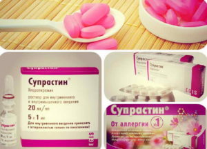 Супрастин при беременности