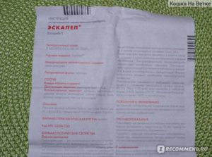 Нет кровотечения после таблетки Эскапел