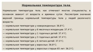 Высокая температура держится в течение месяца