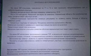 Помогите разобраться с КТ результатом