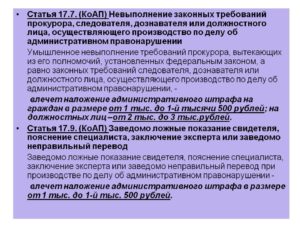 Ограничение в работе по статье 17 в