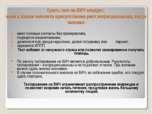 Обязательно ли мужу сдавать анализ на ВИЧ?