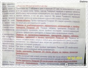 Нет месячных в 7 дневный перерыв