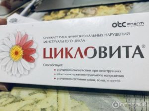 Неправильный прием цикловита