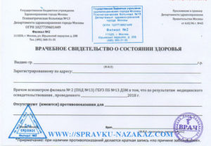 Стоишь ли на учёте в пнд или нет?