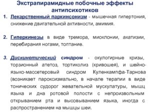 Окулогирные кризы - побочные действия