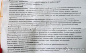 Возможно ли медикаментозное прерывание беременности после принятия дюфастона