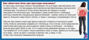 Ноет сердце после простуды