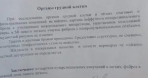 Помогите разобраться с КТ результатом