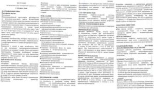 Приём Утрожестана при планировании беременности