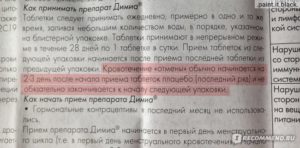 Отмена Линдинет 20