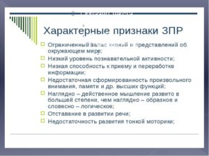 Ф-80.1 указала психиатр осмотр в 1год