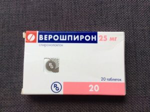 Чем заменить верошпирон