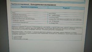 Стрептококк агалактия в моче при беременности 10 в 5