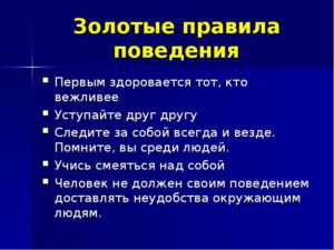 Ребенок в 6 лет не с кем не здоровается