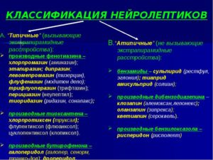 Сочетание транквилизаторов и ноотропных лекарств