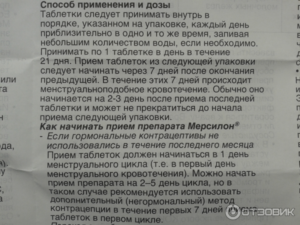 Месячные при приёме тамоксифена