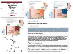 Периндоприл перестал помогать