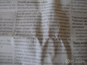 Пропустила первую таблетку ОК после семидневного перерыва