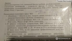 Клексан и Транексам приём вместе. Тромбофиллия