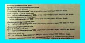 Нужно ли давать ребенку йодомарин до 3-х лет