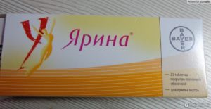Беременность при приеме Ярины