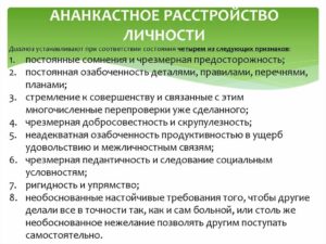 Как снять диагноз органической расстройство личности