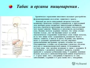 Давит желудок при ходьбе