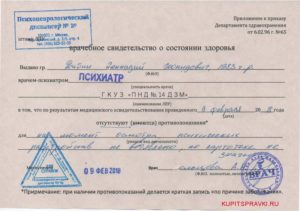 Стоишь ли на учёте в пнд или нет?