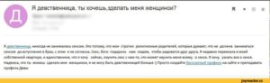 Как скрыть от родителей факт, что не девственница