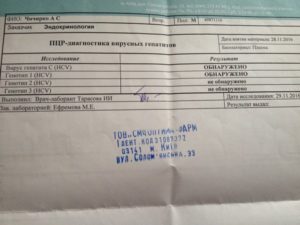 Помогите расшифровать результат на гепатит в