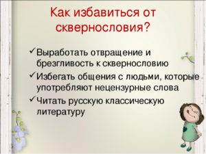 Как избавиться от брезгливости