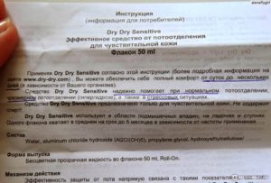 Dry Dry при Беременности