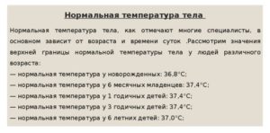 У годовалого ребёнка 3 мес температура 37,3-37,7 каждый день