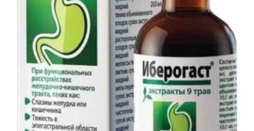 Иберогаст и беременность