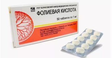 Желтые виделения и фоллиевая кислота при планировании