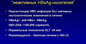 Носительство HBsAG