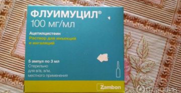 Флуимуцил и алкоголь