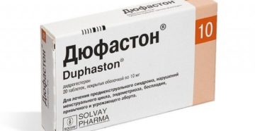 Дюфастон при тонусе