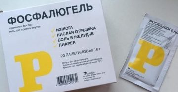 СРК И фосфалюгель