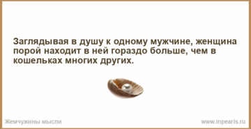 Постоянно хочется писать девушке